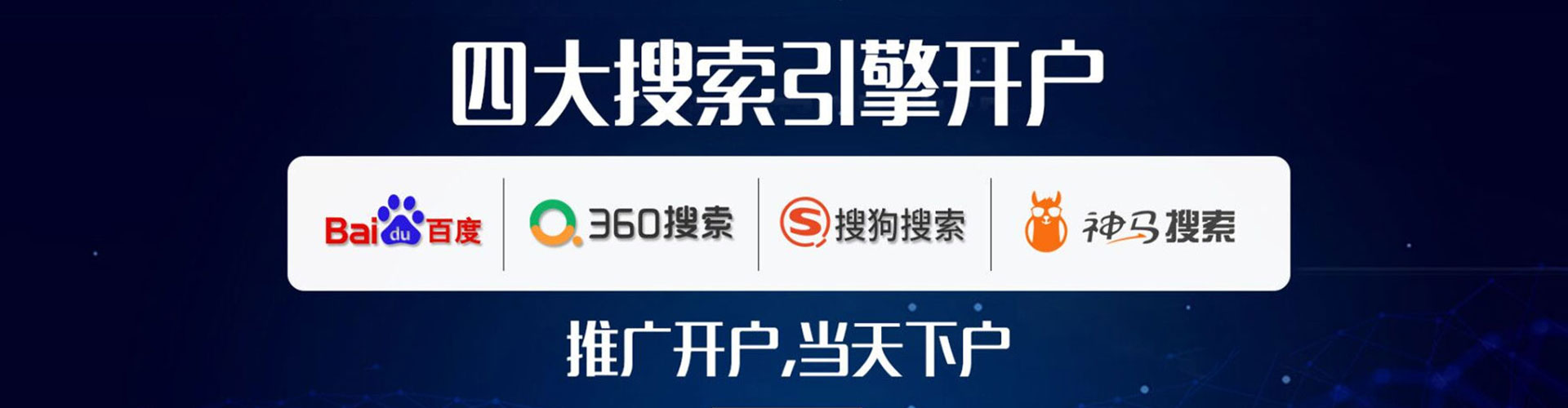 克拉玛依百度优化推广